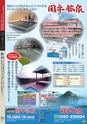 広報霧島 2015年9月号