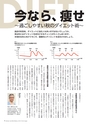 広報霧島 2015年9月号