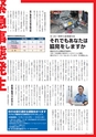 広報霧島 2015年9月号