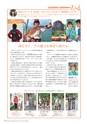 広報霧島 2015年10月号