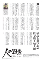 広報霧島 2015年10月号