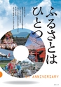 広報霧島 2015年10月号