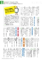 広報霧島 2015年10月号