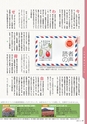 広報霧島 2015年10月号