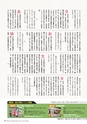 広報霧島 2015年10月号