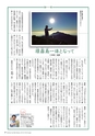 広報霧島 2015年10月号