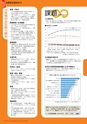 広報霧島 2015年10月号