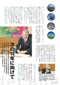 広報霧島 2015年10月号