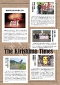 広報霧島 2015年11月号