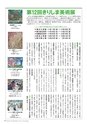 広報霧島 2015年11月号