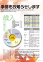 広報霧島 2015年11月号