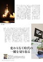 広報霧島 2015年11月号