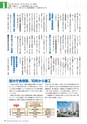 広報霧島 2015年11月号