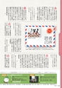 広報霧島 2015年11月号