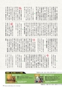 広報霧島 2015年11月号