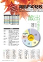 広報霧島 2015年11月号