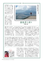 広報霧島 2015年11月号