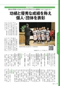 広報霧島 2015年12月号