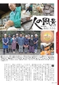 広報霧島 2015年12月号