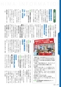 広報霧島 2015年12月号