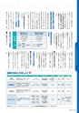 広報霧島 2015年12月号