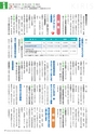 広報霧島 2015年12月号