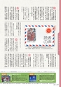 広報霧島 2015年12月号