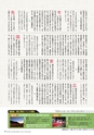 広報霧島 2015年12月号