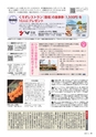 広報霧島 2015年12月号