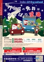 広報霧島 2015年12月号