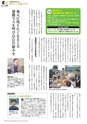 広報霧島 2015年12月号