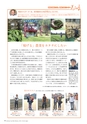 広報霧島 2016年1月号