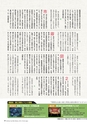 広報霧島 2016年1月号