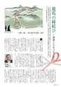 広報霧島 2016年1月号