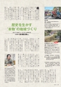 広報霧島 2016年1月号