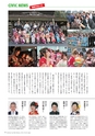 広報霧島 2016年2月号