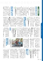 広報霧島 2016年2月号