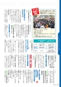 広報霧島 2016年2月号