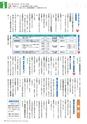 広報霧島 2016年2月号