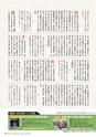 広報霧島 2016年2月号