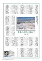 広報霧島 2016年2月号