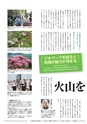 広報霧島 2016年2月号