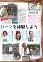 広報霧島 2016年2月号