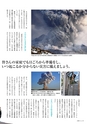 広報霧島 2016年2月号