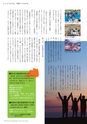 広報霧島 2016年3月号