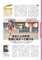 広報霧島 2016年3月号