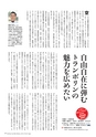 広報霧島 2016年3月号