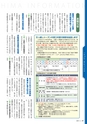 広報霧島 2016年3月号