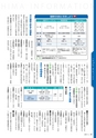 広報霧島 2016年3月号