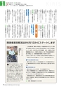 広報霧島 2016年3月号